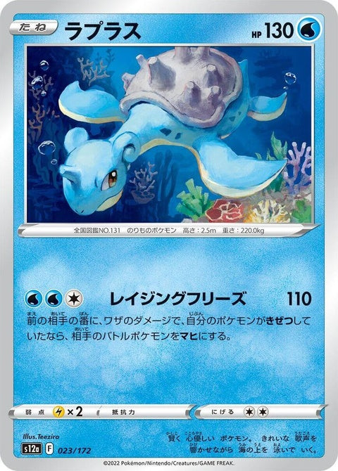 23-lapras