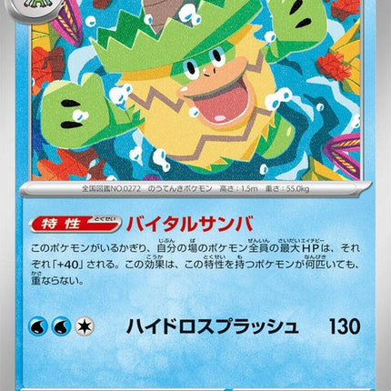 23-ludicolo