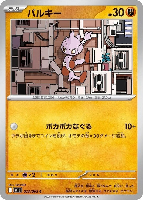 23-tyrogue