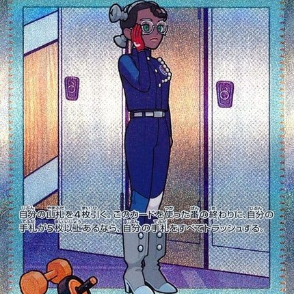 232-amarys