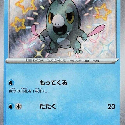 233-frigibax