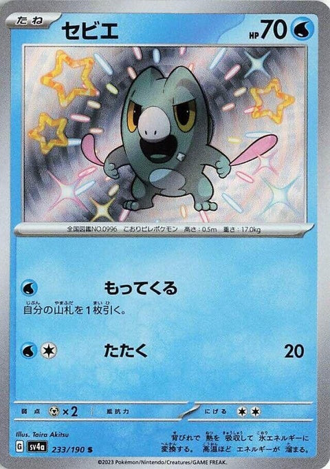 233-frigibax