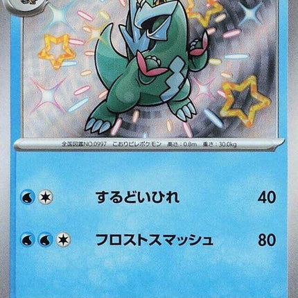234-arctibax
