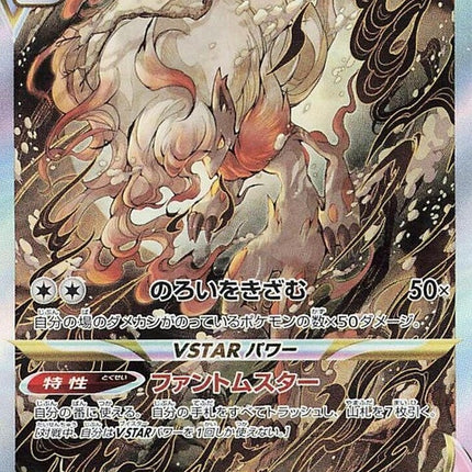 234-hisuianzoroarkvstar