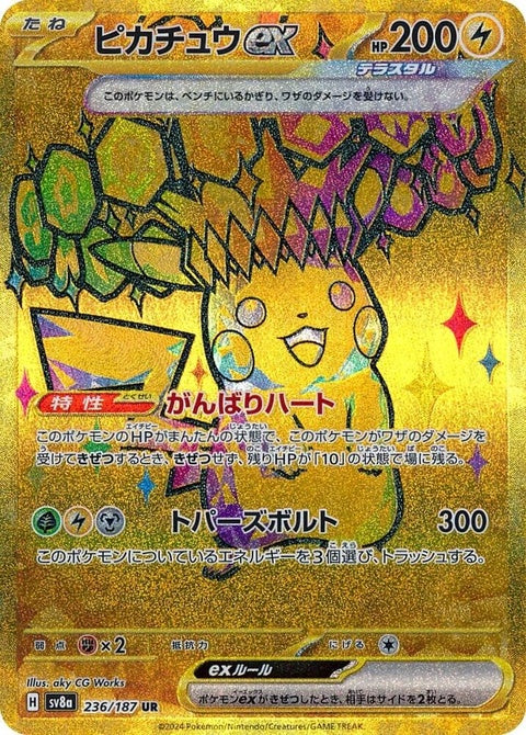 236-pikachuex
