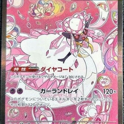 238-megadiancieex