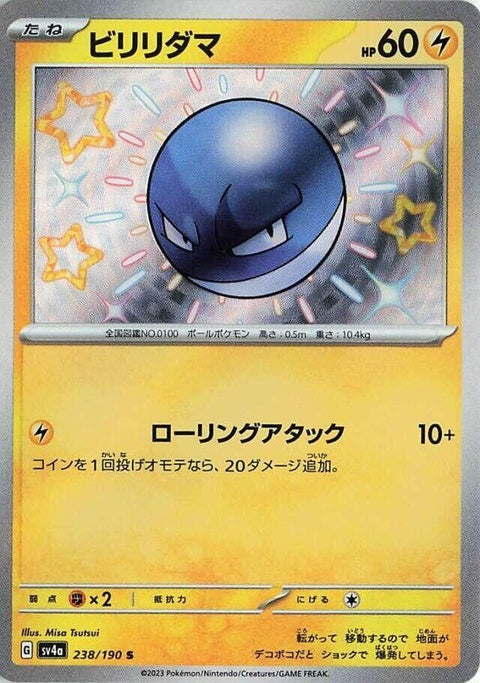 238-voltorb