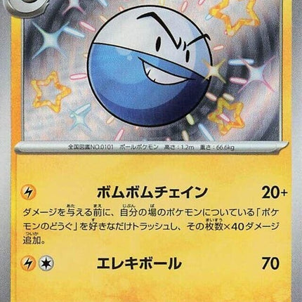 239-electrode