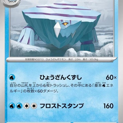 24-avalugg