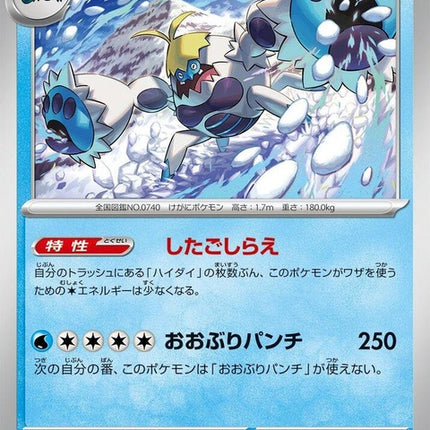 24-crabominable
