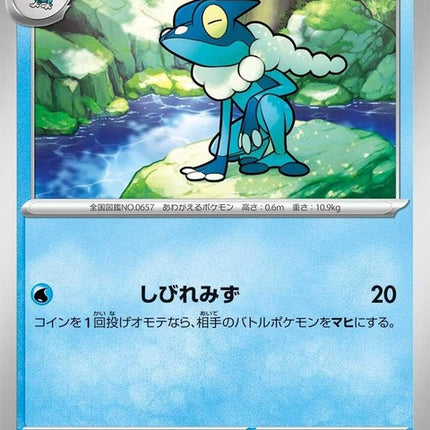 24-frogadier