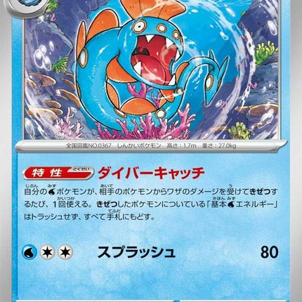 24-huntail