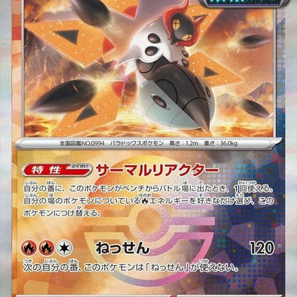 24-ironmoth-mirrorfoil