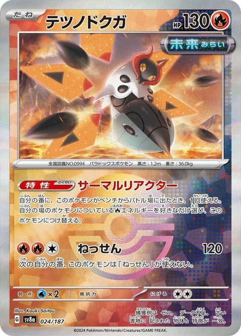 24-ironmoth-mirrorfoil