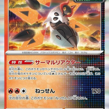 24-ironmoth