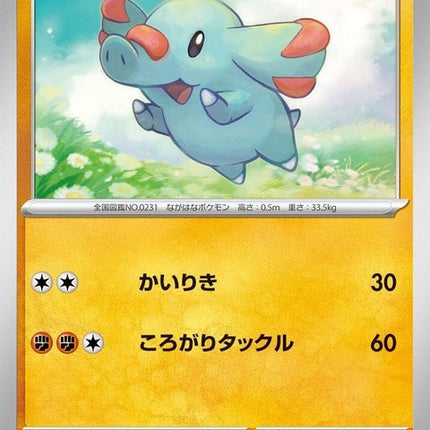 24-phanpy