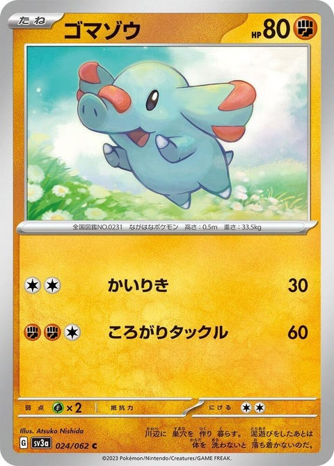 24-phanpy