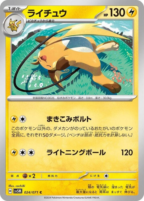 24-raichu