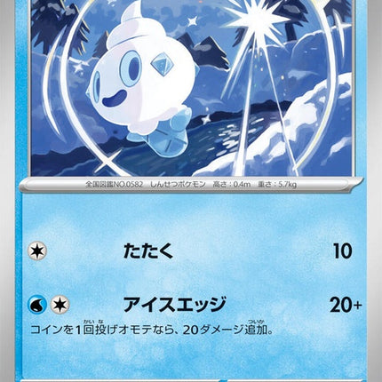 24-vanillite