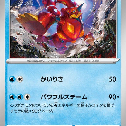 24-volcanion