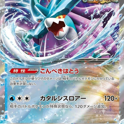 24-walkingwakeex