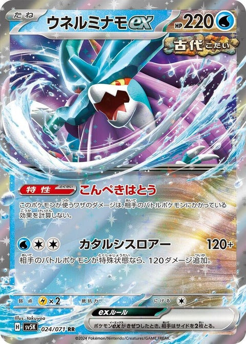 24-walkingwakeex