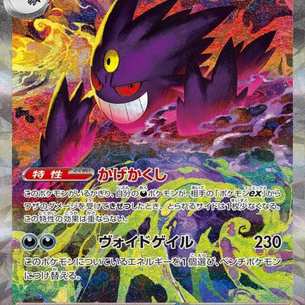 240-megagengarex