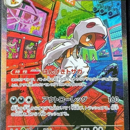 241-megascraftyex