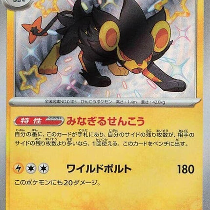 242-luxray