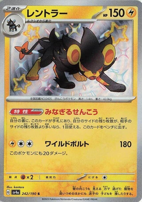 242-luxray