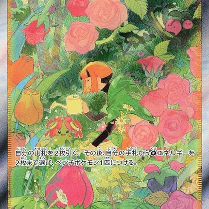 243-gardeniasvigor