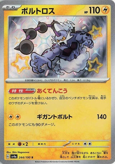 244-thundurus