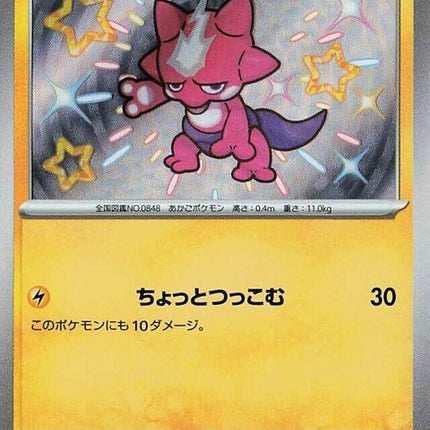 245-toxel