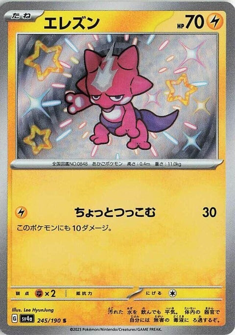 245-toxel