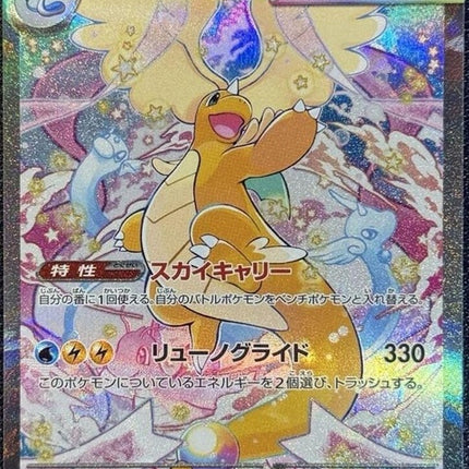 246-megadragoniteex