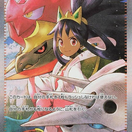 247-irissfightingspirit