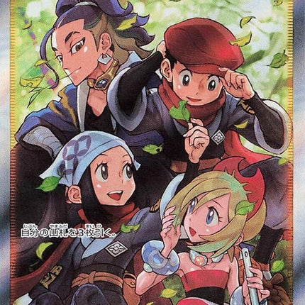 249-friendsinhisui