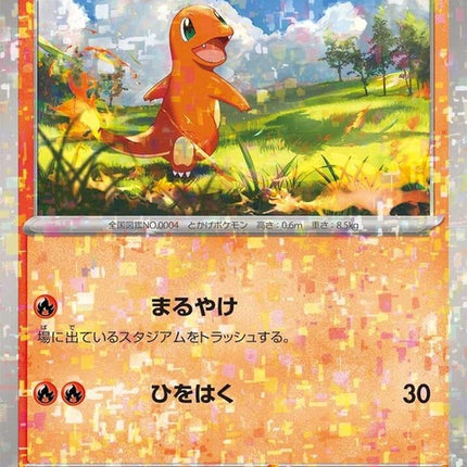 25-charmander-mirrorholofoil