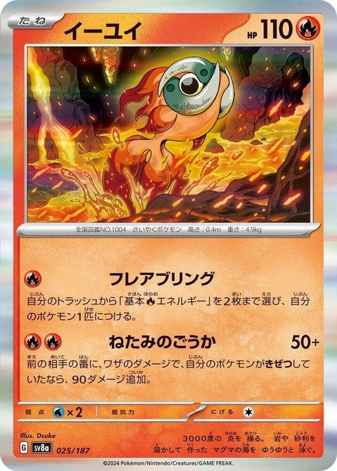 25-chiyu