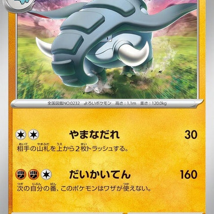 25-donphan