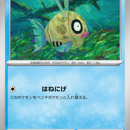 25-feebas