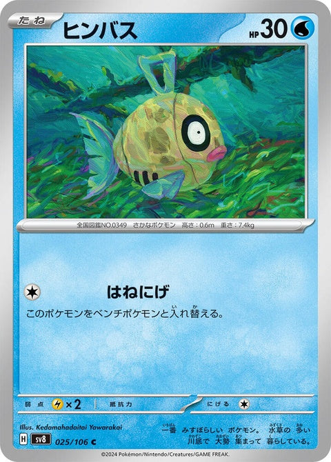25-feebas