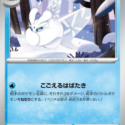 25-frosmoth