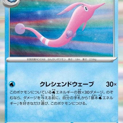 25-gorebyss