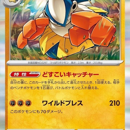 25-hariyama