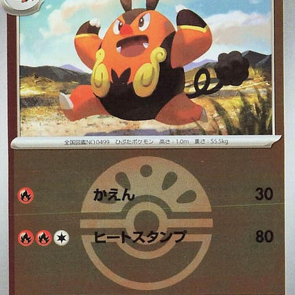 25-pignite-friendballpattern
