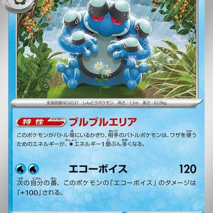 25-seismitoad
