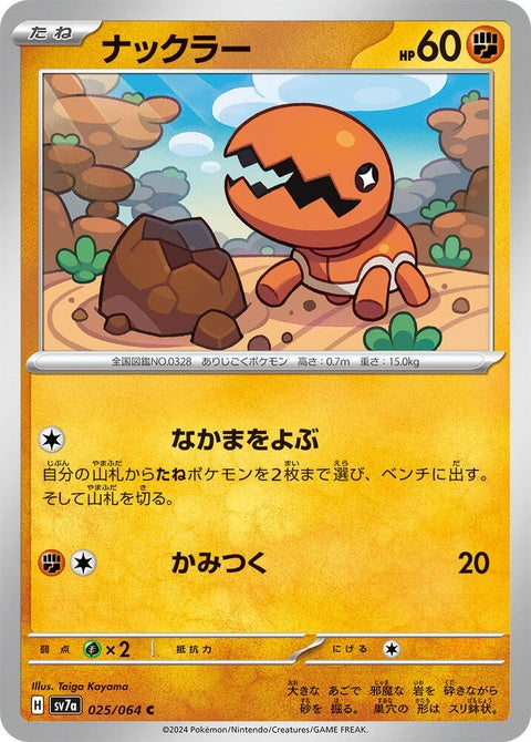 25-trapinch