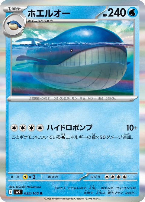 25-wailord