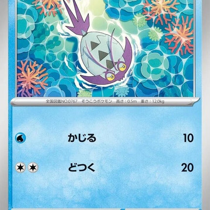 25-wimpod